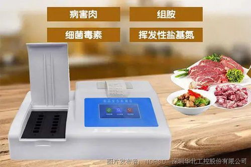 守護(hù)食品安全 華北工控食品安全檢測(cè)儀專(zhuān)用計(jì)算機(jī)產(chǎn)品方案